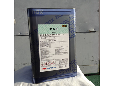 塗料品/自動車補修用】naxマルチ#20スタンダードウレタン 塗料品/自動車補修用】naxマルチ#20スタンダードウレタン